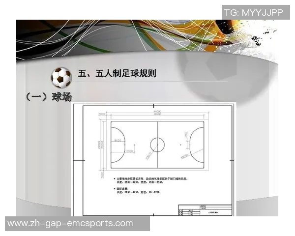 足球比赛中常见的犯规类型及其处罚规则详解